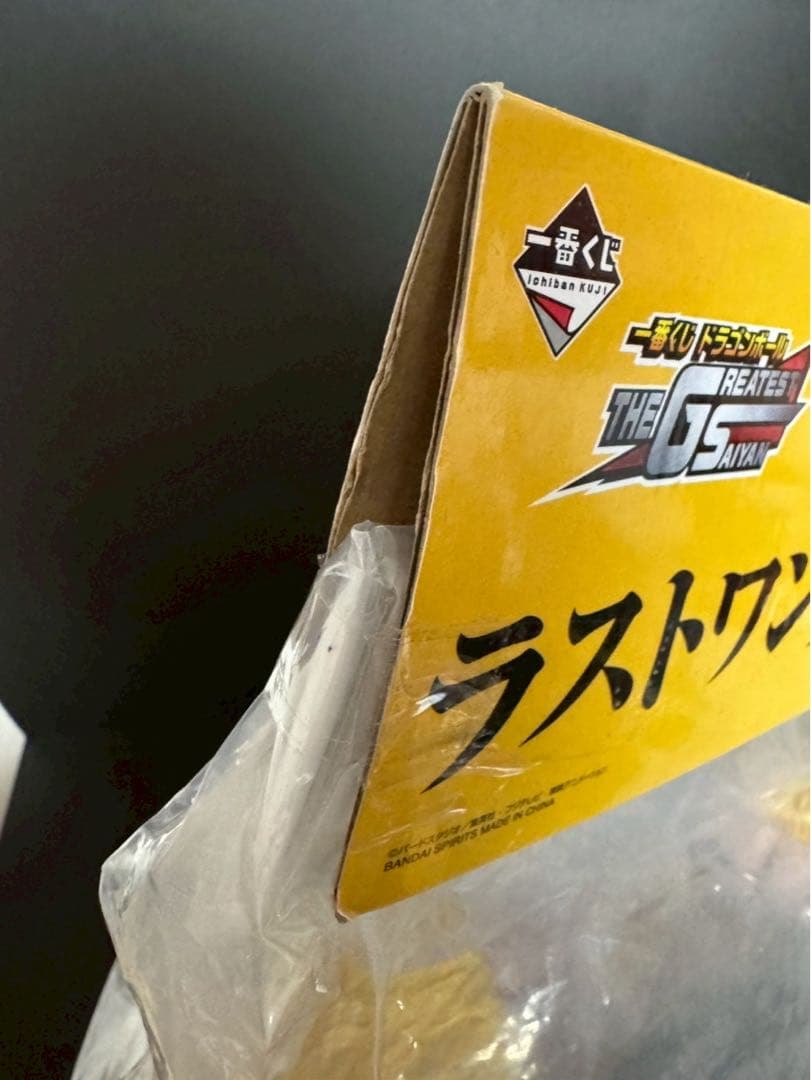 【新品未開封】THE GREATEST SAIYAN サイヤ人 ※即発送可