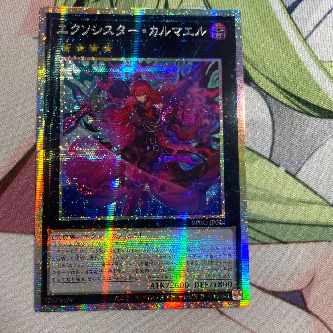 エクソシスターカルマエル　プリズマティックシークレット　プリシク　アジア