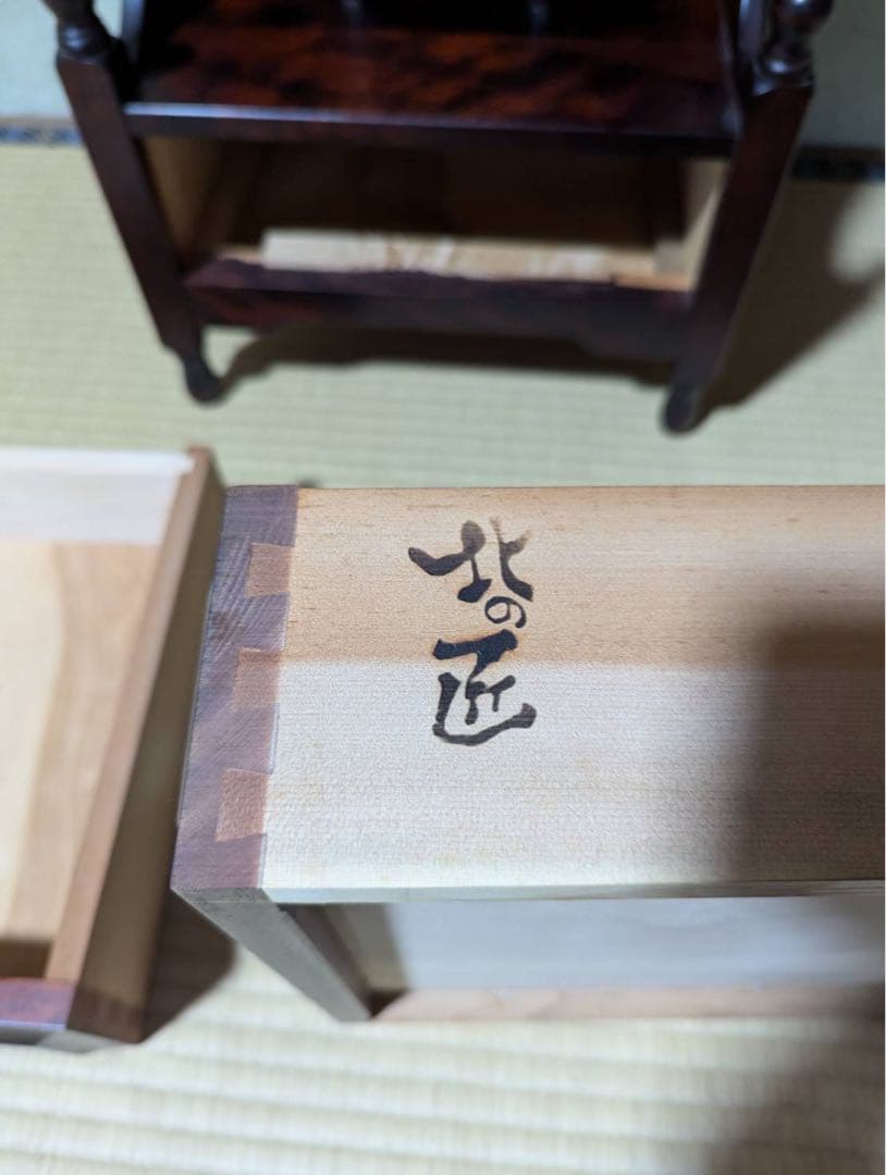 北海道民芸 北の匠 サイドテーブル 電話台 山室家具製作所