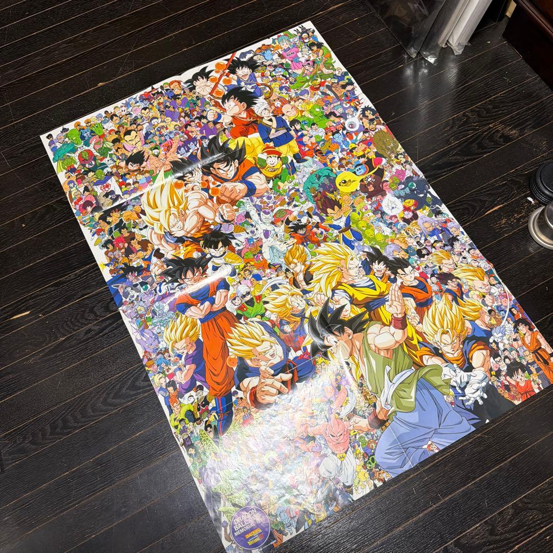ドラゴンボール　大全集　B1サイズ　ポスター　当時品　懸賞品　鳥山明