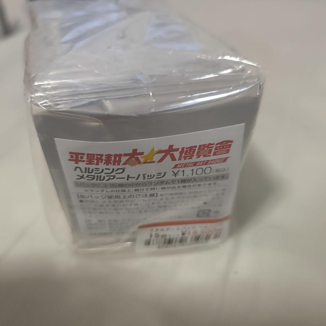 平野耕太大博覧會 メタルアートバッジ ヘルシング (全15種) 缶バッジ 完売品