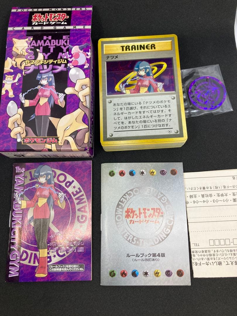 【ntntntnt】ポケモンカード旧裏ポケモンジムシリーズNo1〜No6