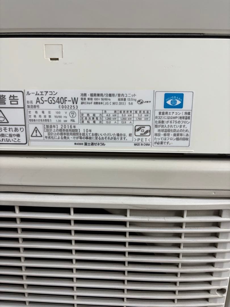 激安☆取付込 福岡 エアコン AS-GS40F-W 14畳~ 2016年式