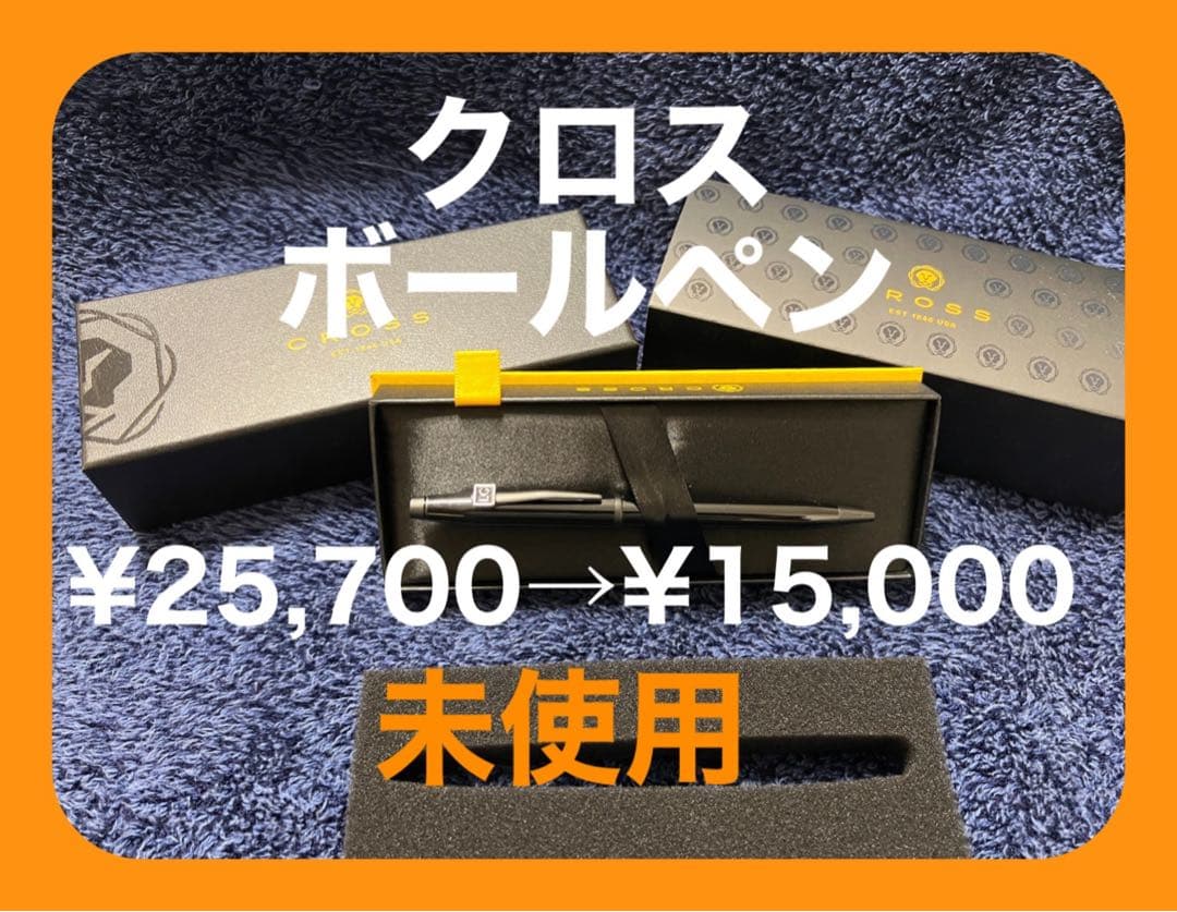 【非売品】 ラグジュアリーカード x CROSS 特別カスタマイズ　ボールペン