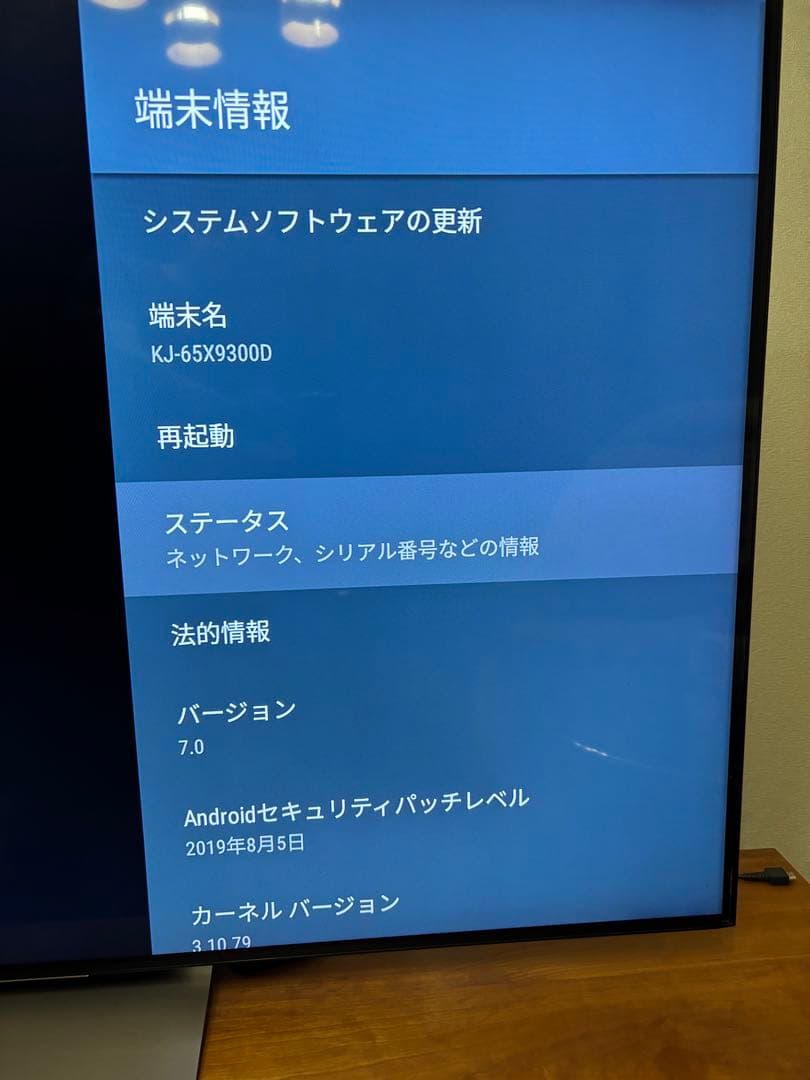 SONY 65インチ液晶テレビ BRAVIA 4K KJ-65X9300D