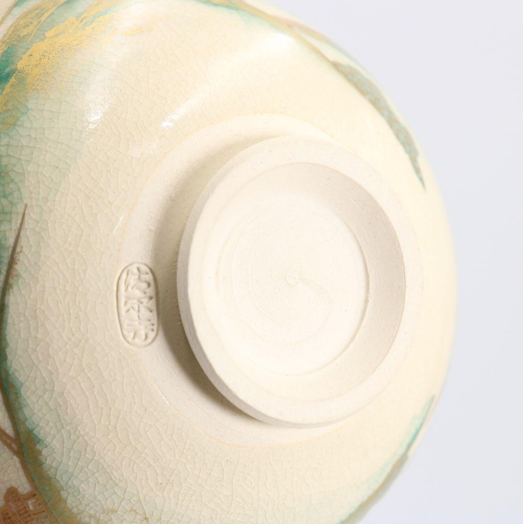 清閑寺窯 杉田祥平作 色絵山間の坂道画 茶碗 茶道具 共箱　C893