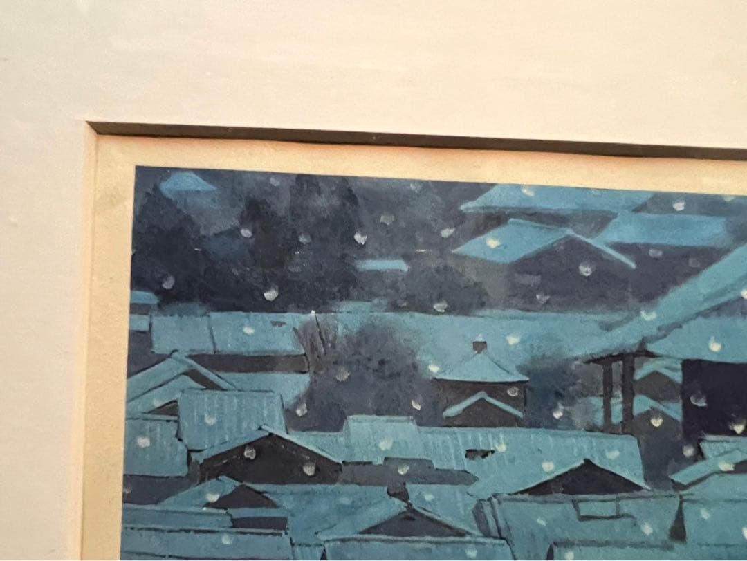 東山魁夷 年暮る 額縁 インテリア アート