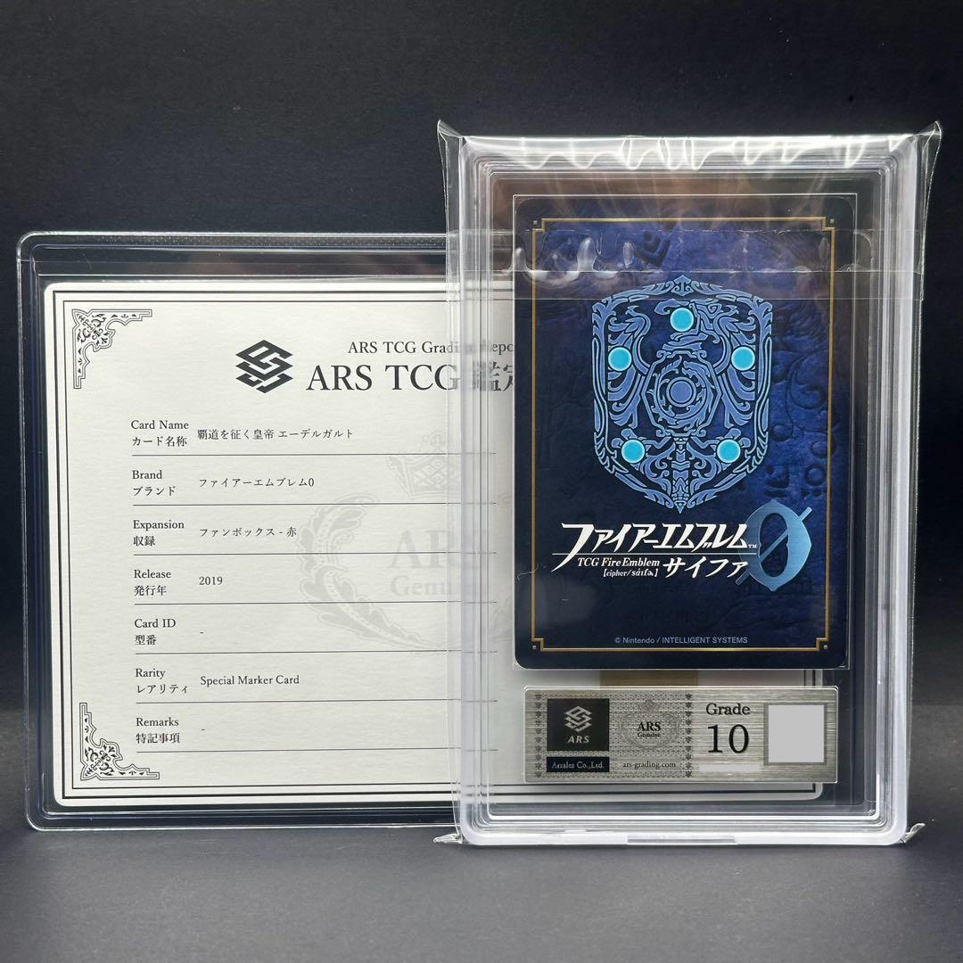 【ARS10】サイファ 覇道を征く皇帝 エーデルガルト マーカー