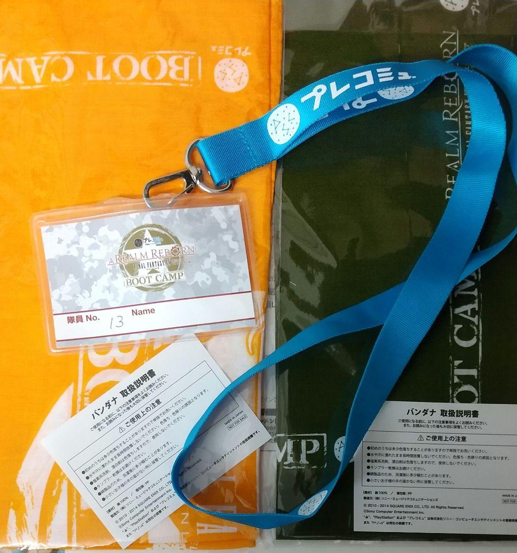 【非売品】『新生FFXIV』BOOT CAMP参加特典バンダナ他