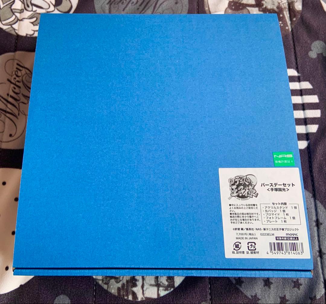 テニスの王子様　テニプリ　手塚国光　バースデーセット