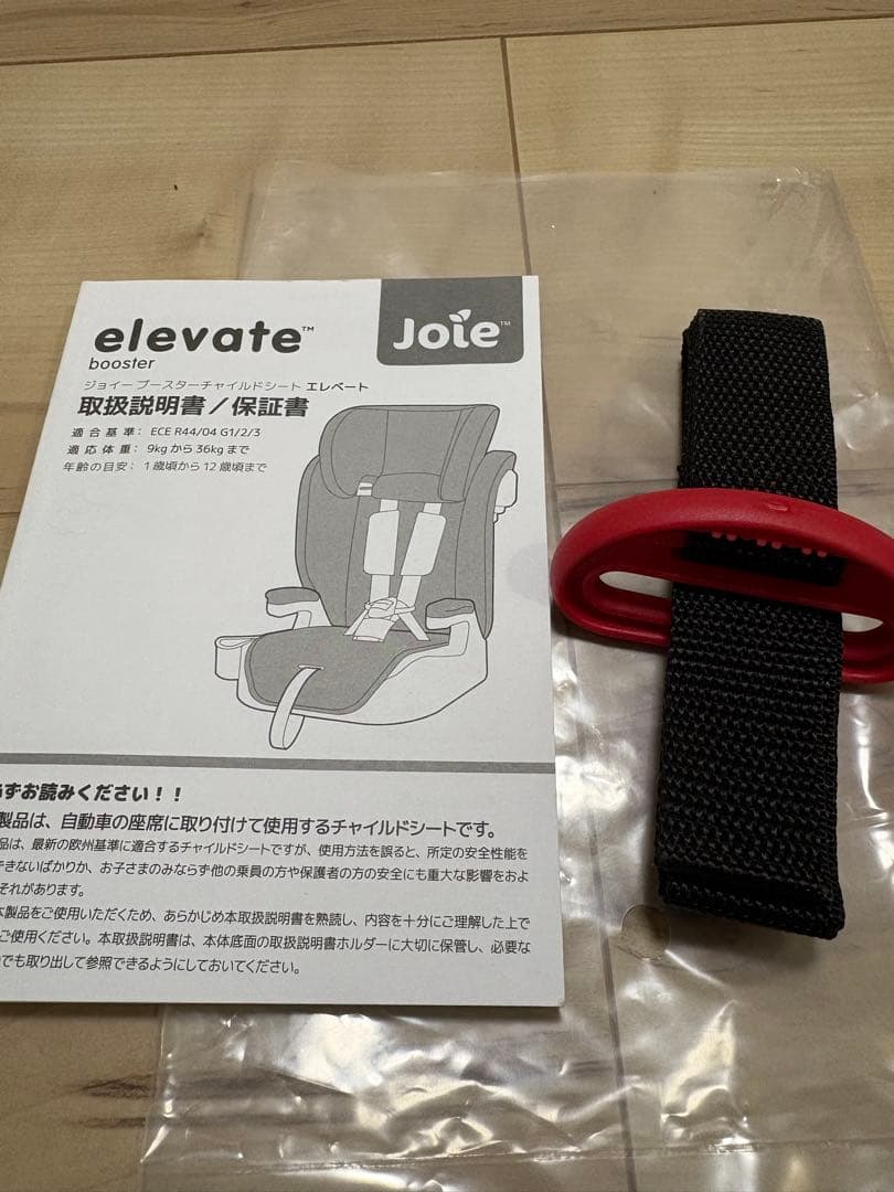 Joie elevate ジョイー ブースター エレベート ジュニアシート
