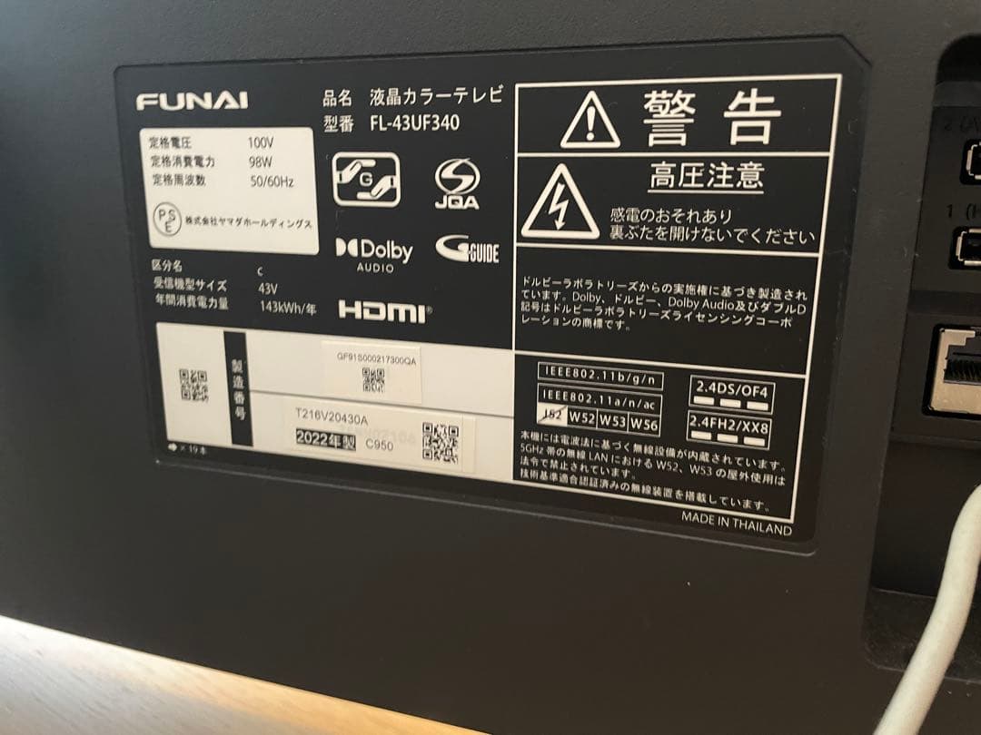 値下げ中　フナイ 43型4Kスマートテレビ FL-43UF340