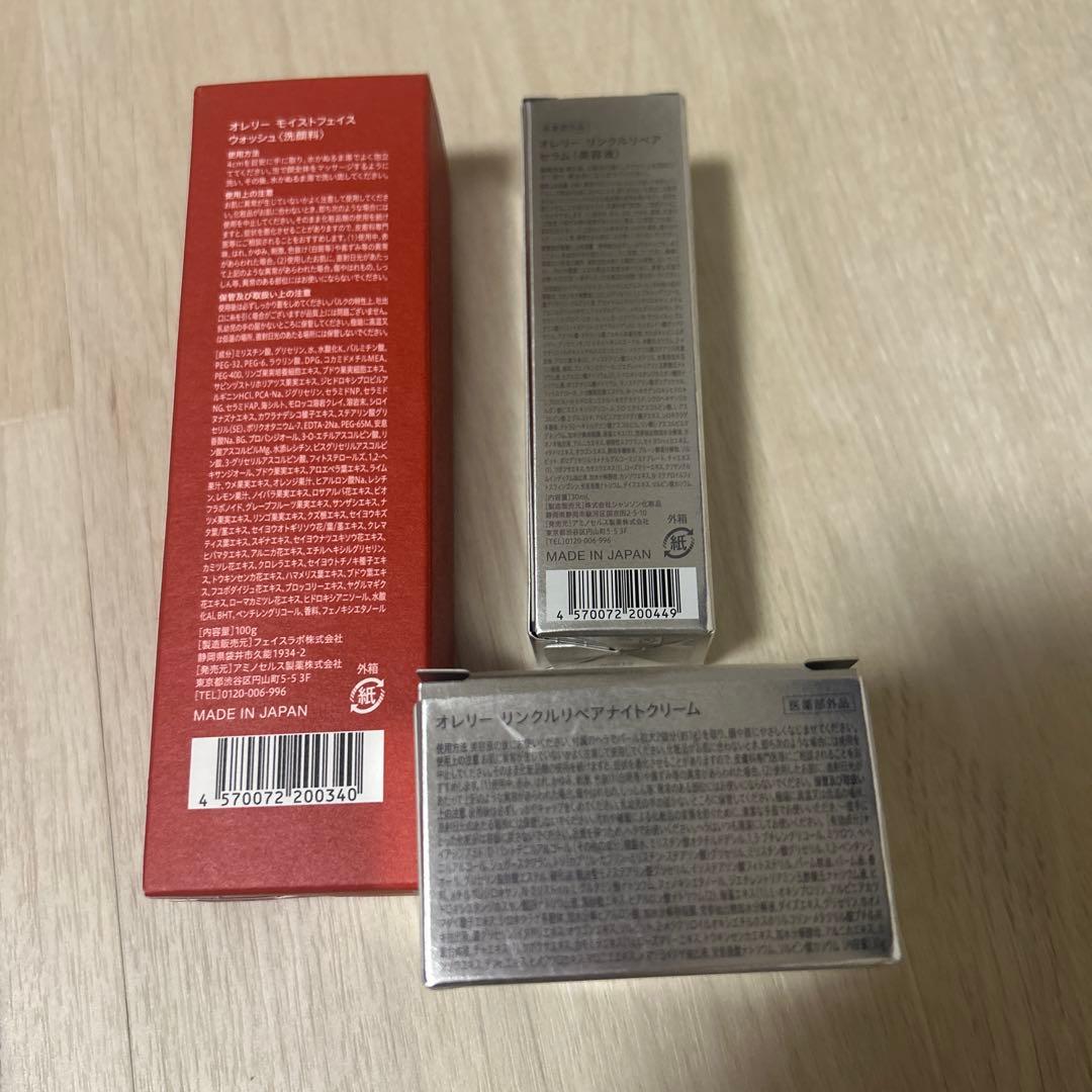 Aurelie./オレリー　洗顔　美容液　クリーム