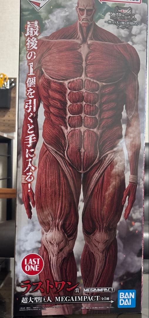 進撃の巨人一番くじ ラストワン　超大型巨人 A賞　獣の巨人 B賞　リヴァイ