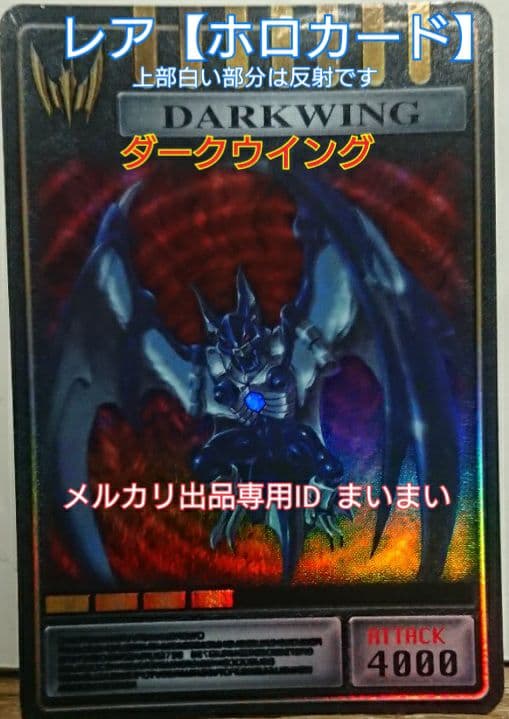 【傷なし】当時物 カードダス 仮面ライダー龍騎 アドベントカード TV版ホロ2種