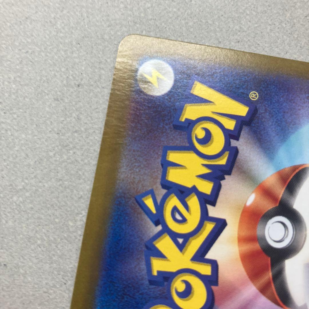 リザードンex sar sv4a