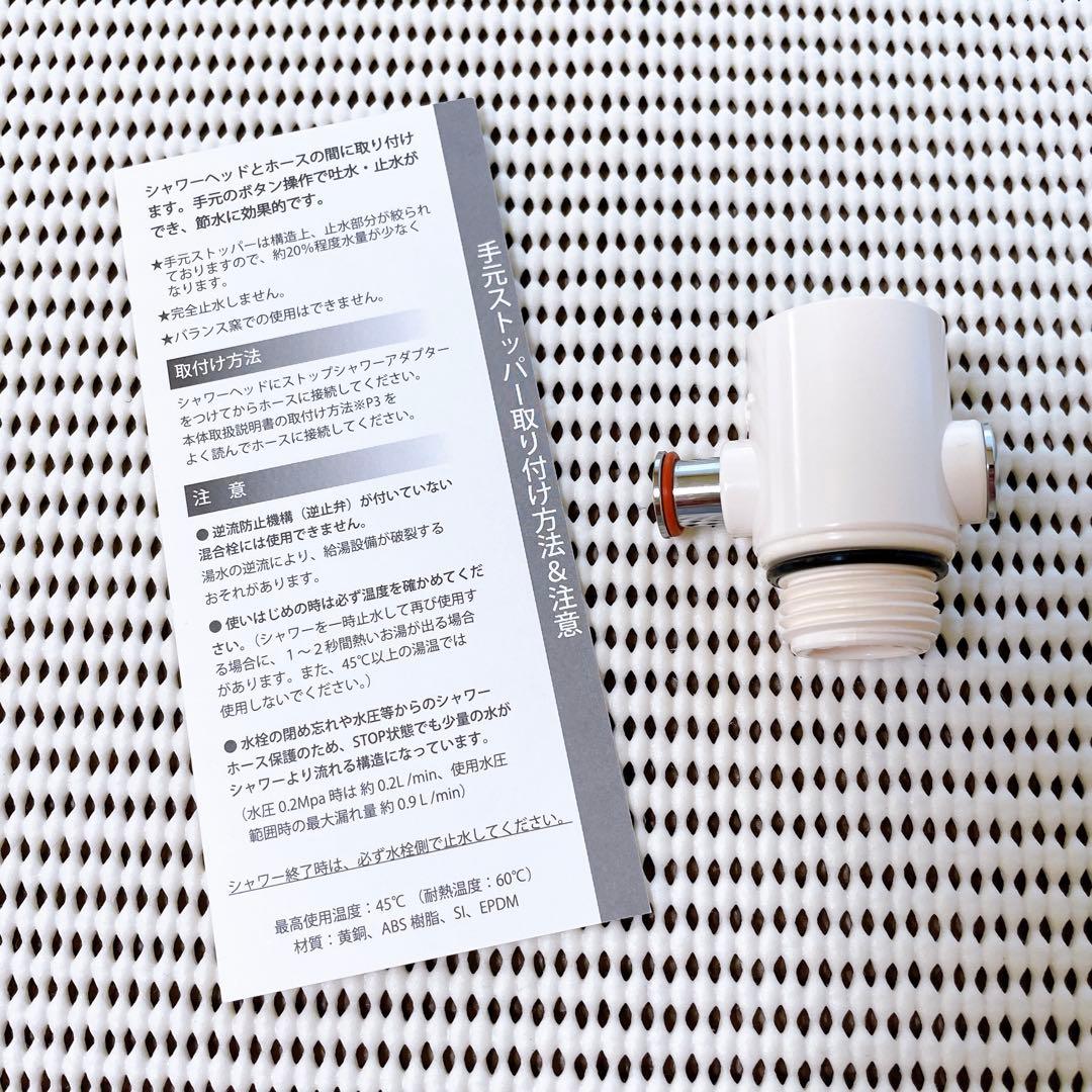 【匿名発送】ピュアブルベビー（マイクロバブルシャワーヘッド）手元ストッパー付き