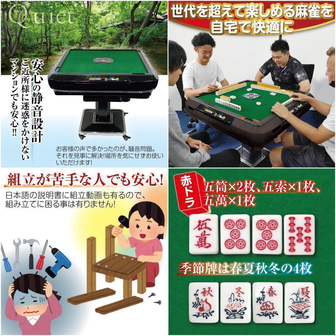 2136全自動麻雀卓 家庭用 折りたたみデジタル点棒ワインレッドボード付ガラス脚