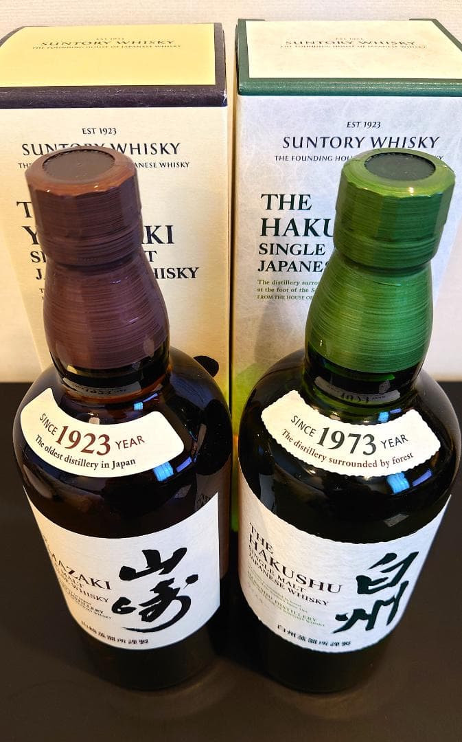 山崎 白州 700ml 箱付 2本セット