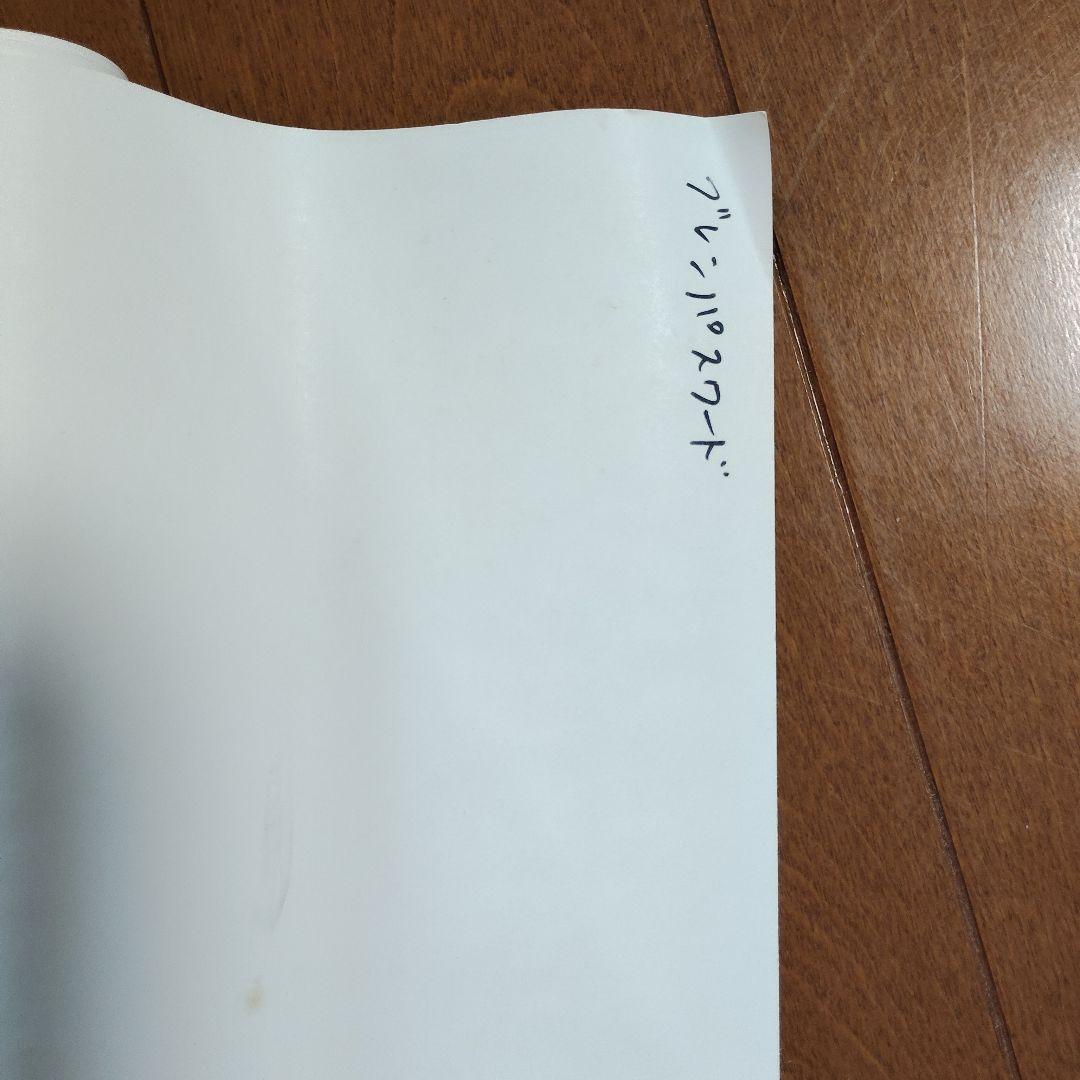 【非売品】バンダイビジュアル ブレンパワード いのまたむつみキャラクターポスター