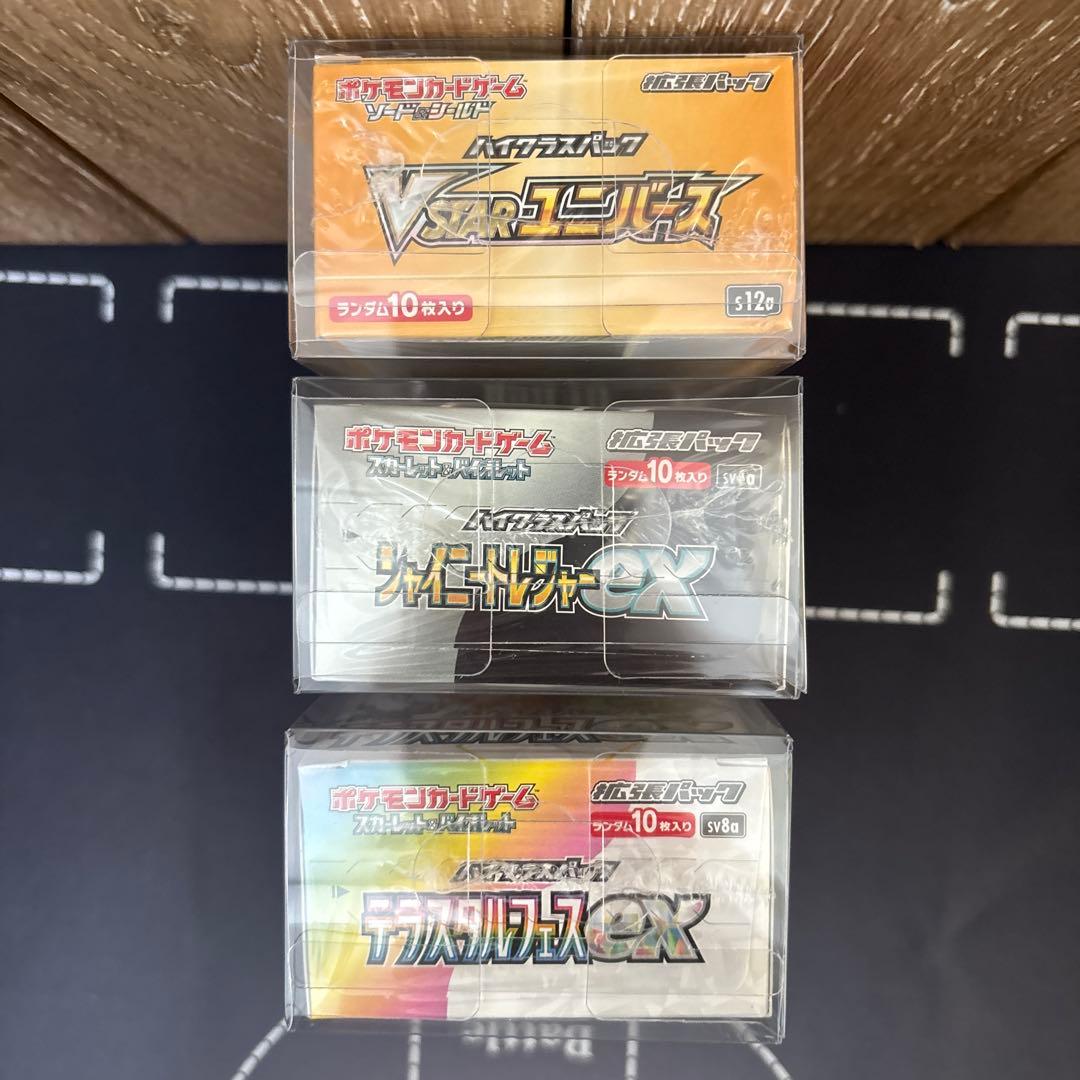 シュリ付き vstarユニバース シャイニートレジャーex テラスタルフェスex