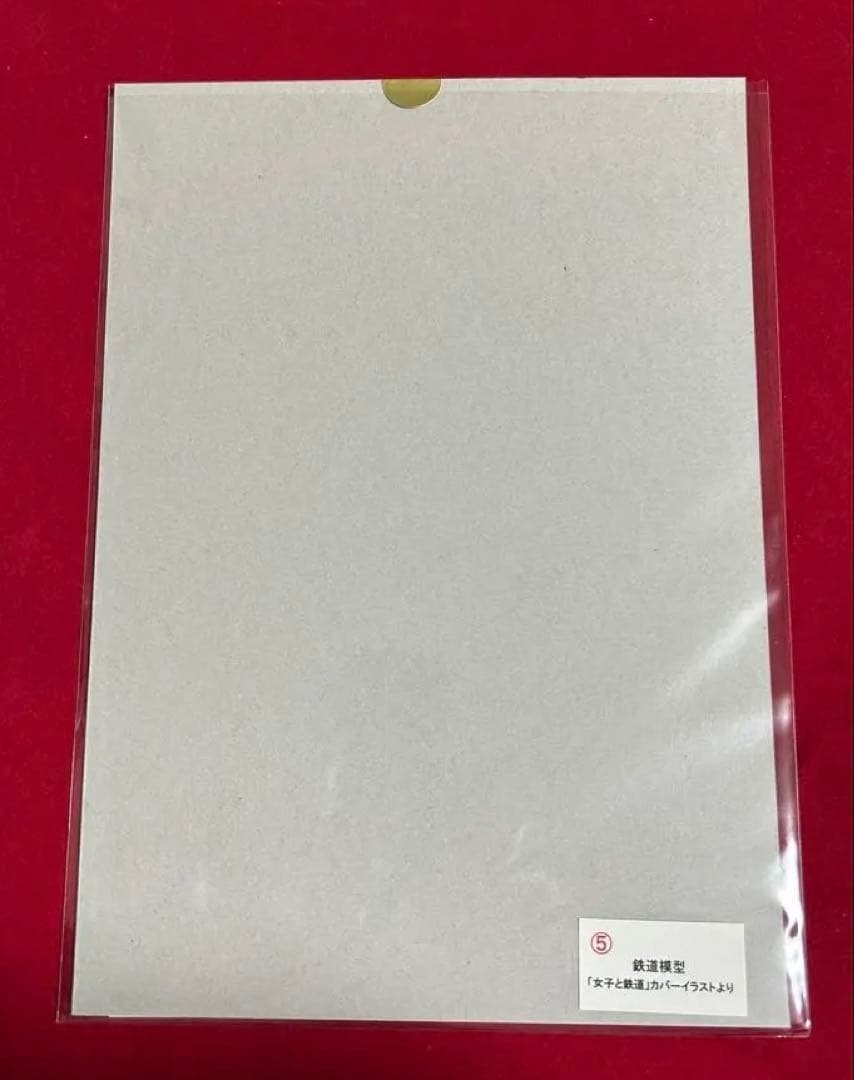 さかざきちはる プリント画 鉄道模型 未開封