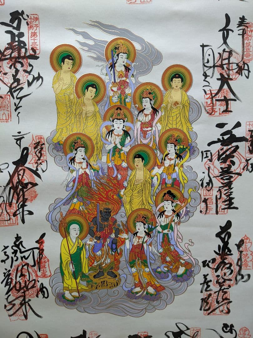 伊予十三佛霊場佛宝印軸 御朱印 掛軸 掛け軸 高野山 共箱 十三仏 高級軸装