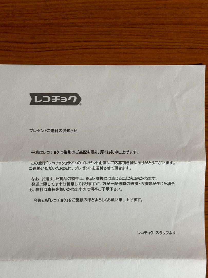 8utterfly×ざわちん　直筆サイン入りマスク　抽プレ　当選品