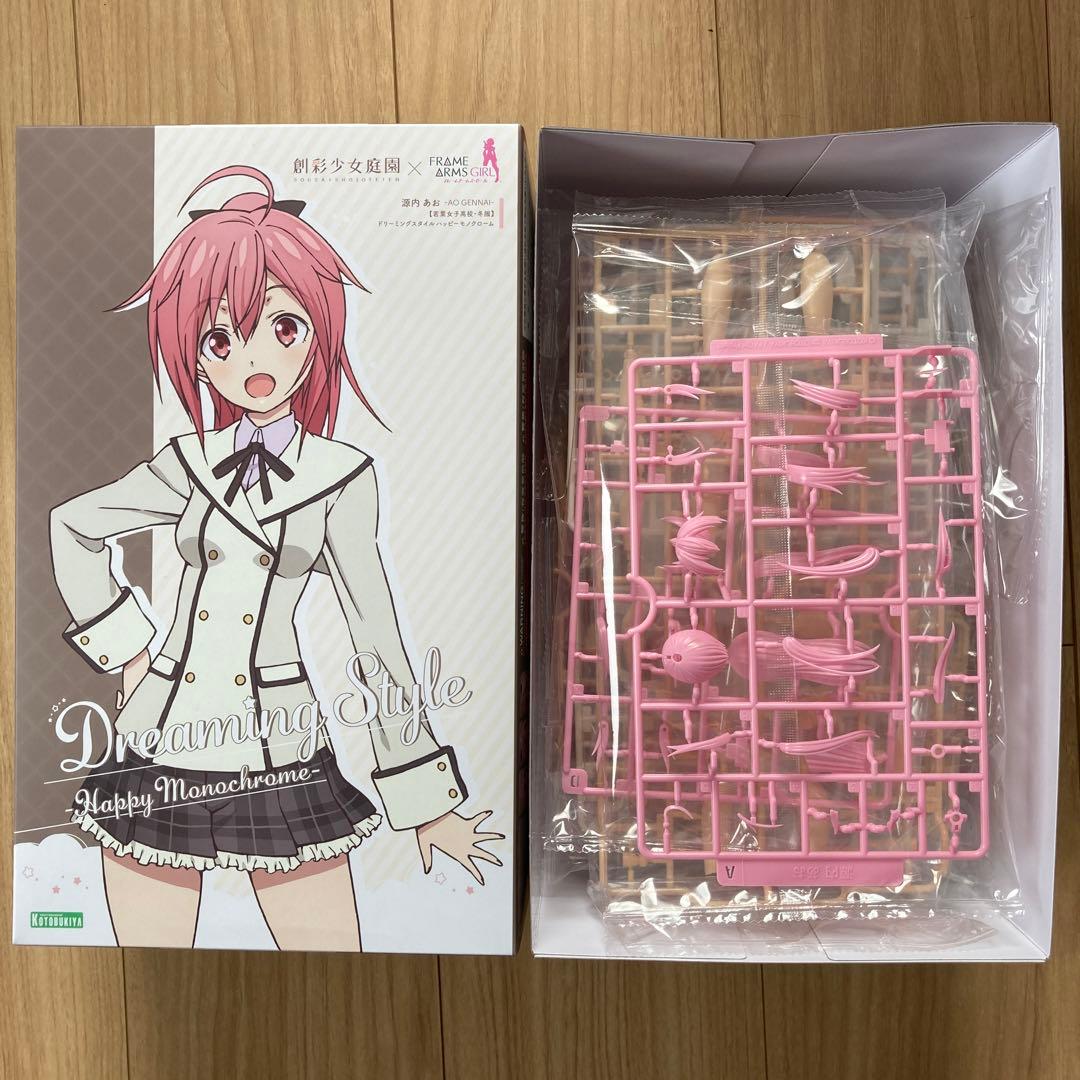 創彩少女庭園×フレームアームズガール 源内あお　ドリーミングスタイル