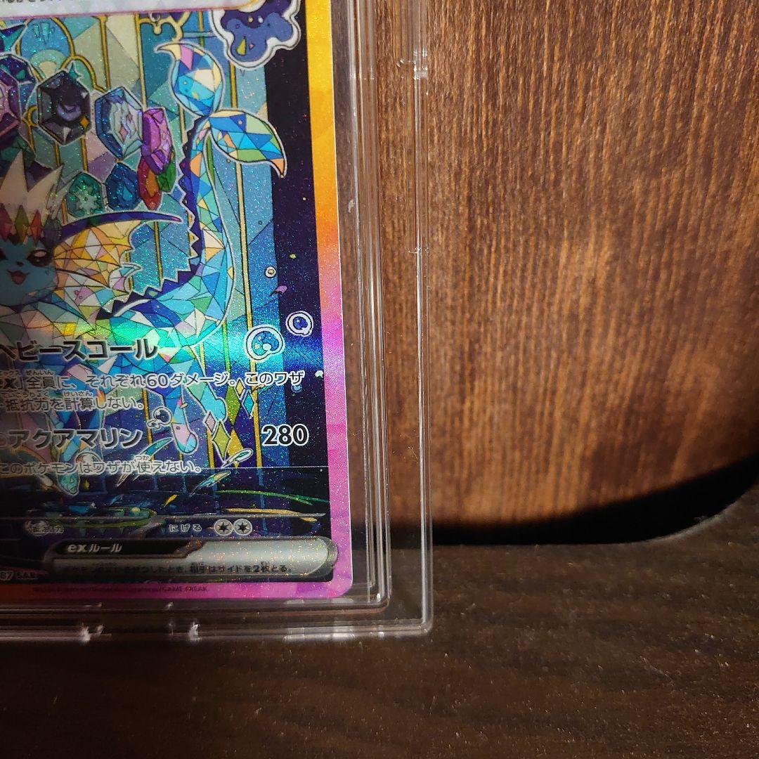 ポケカ【テラスタルフェスEX】SAR3枚　リーフィア　ブラッキー　シャワーズ