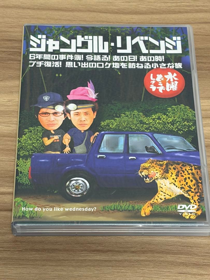 水曜どうでしょう DVD コンプリートボックス Vol.1&2