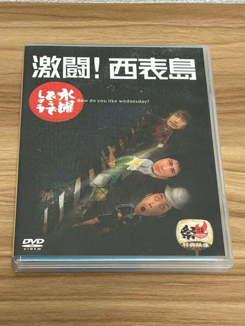 水曜どうでしょう DVD コンプリートボックス Vol.1&2