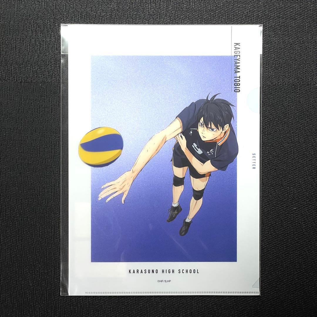 ハイキュー ベースヤード クリアファイル 8種