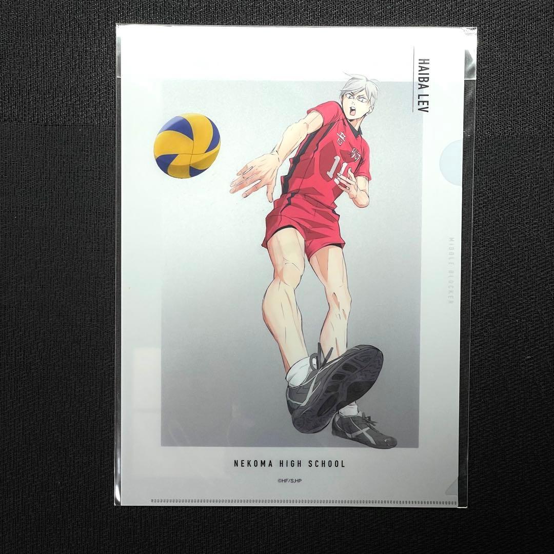 ハイキュー ベースヤード クリアファイル 8種