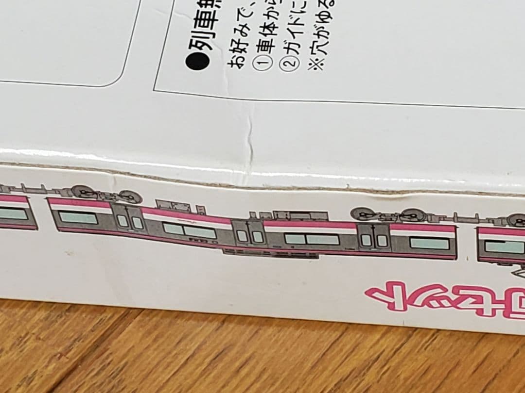 トミーテック　鉄コレ　新京成電鉄 80000形 ６両セット　 ※ 箱にイタミ有