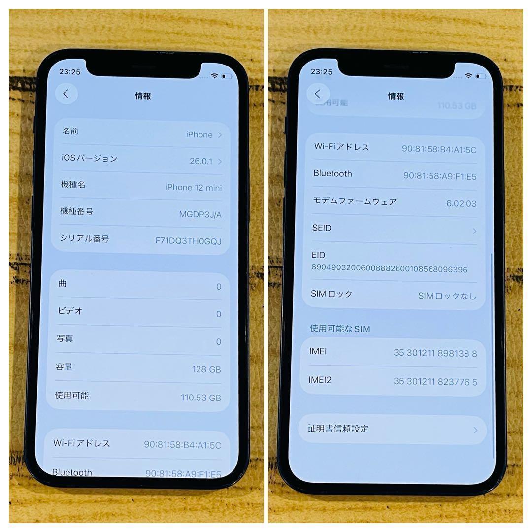 【美品】iPhone12mini ブルー 128GB SIMフリー 100%