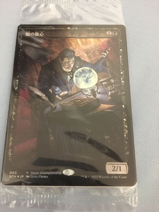 闇の腹心　ストアチャンピオンシップ　foil　拡張　mtg テキストレス