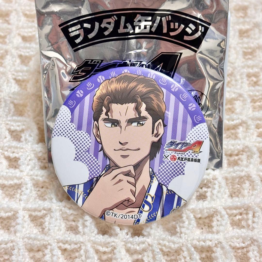 【8種セット】ダイヤのA×大江戸温泉コラボ〔滝川クリス優〕グッズ