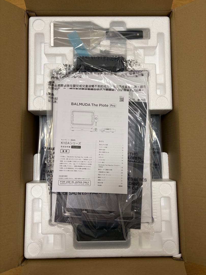 BALMUDA The Plate Pro ブラック