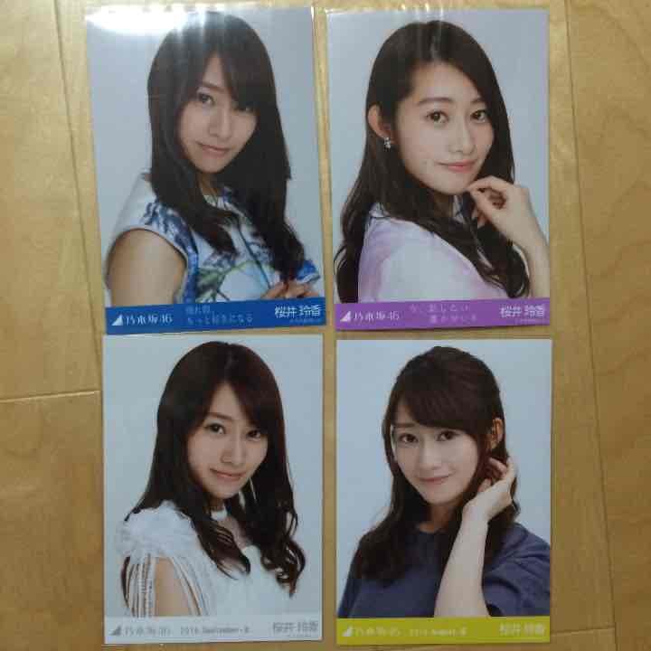 桜井玲香 生写真 コンプ 乃木坂