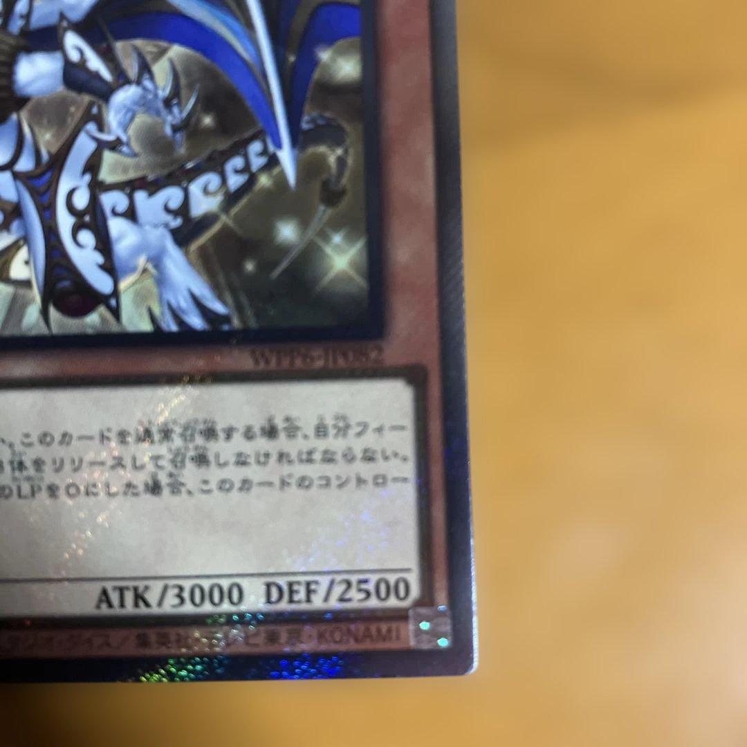 遊戯王 聖域を守護せし光の龍　エクストラシークレット　エクシク