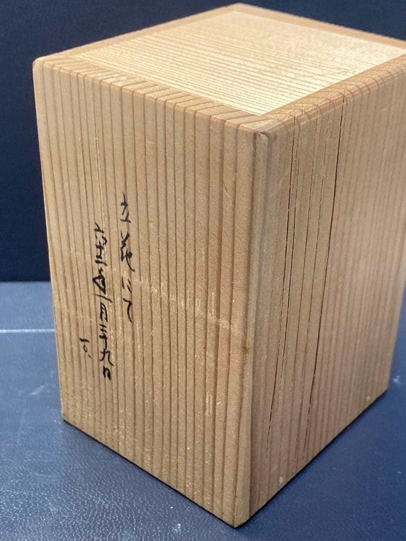 香合　うさぎ　焼き物