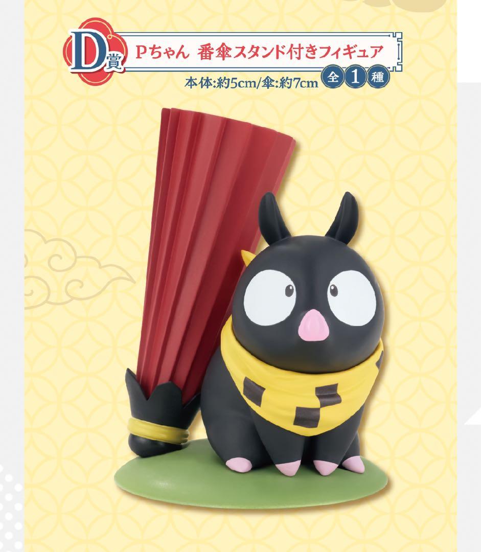 らんま1/2 一番くじコンプリートセット　35点　フィギュア　ラストワン