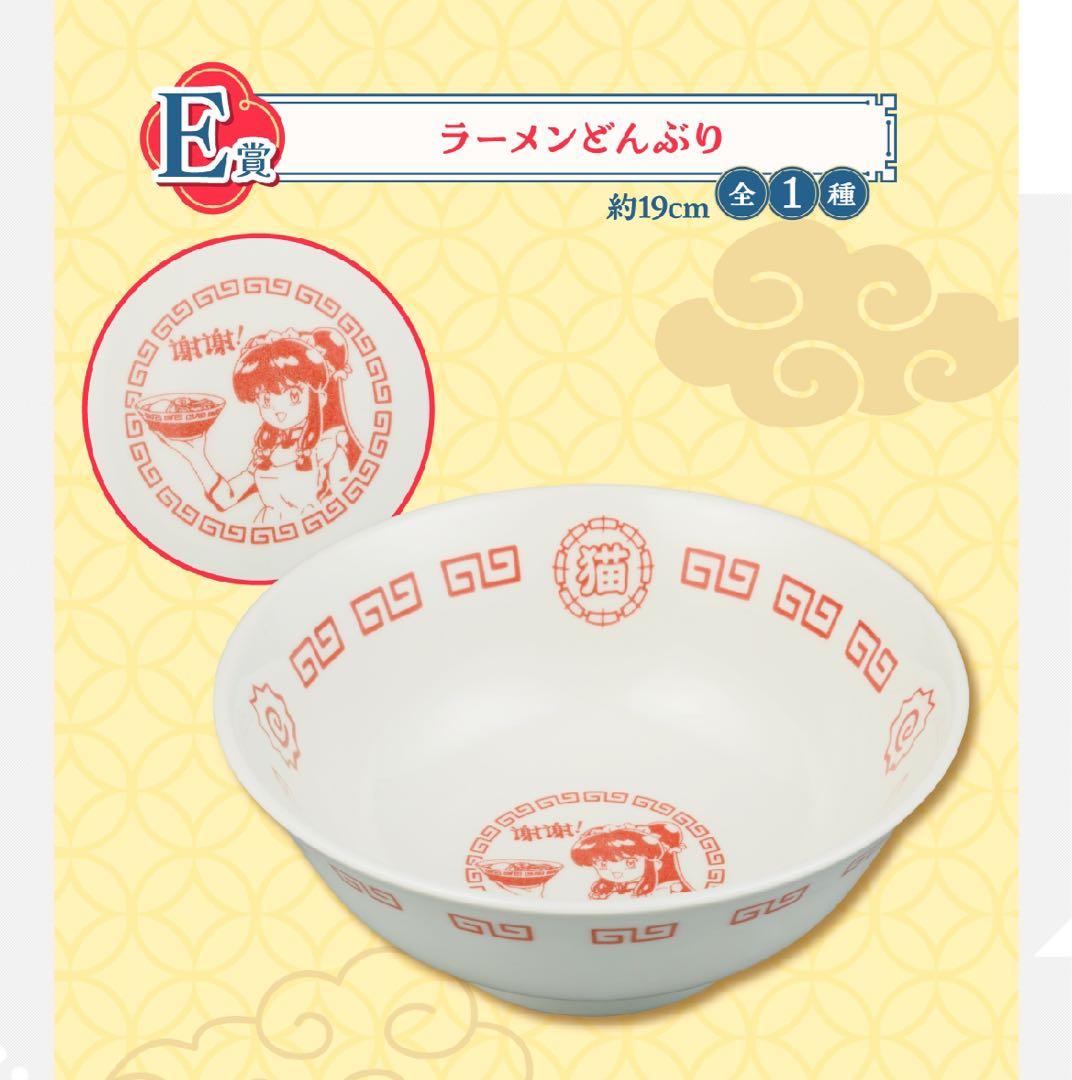 らんま1/2 一番くじコンプリートセット　35点　フィギュア　ラストワン