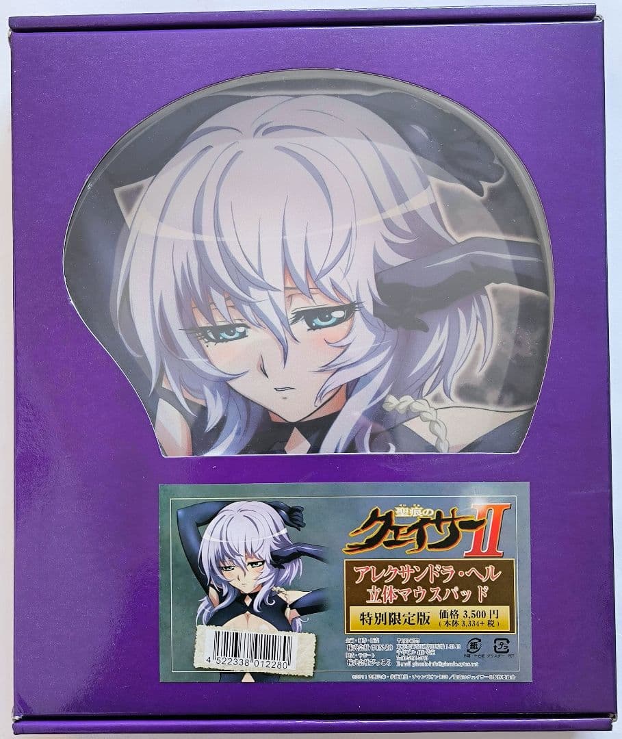 聖痕のクェイサーII 3D マウスパッド アレクサンドラ・ヘル(サーシャ)