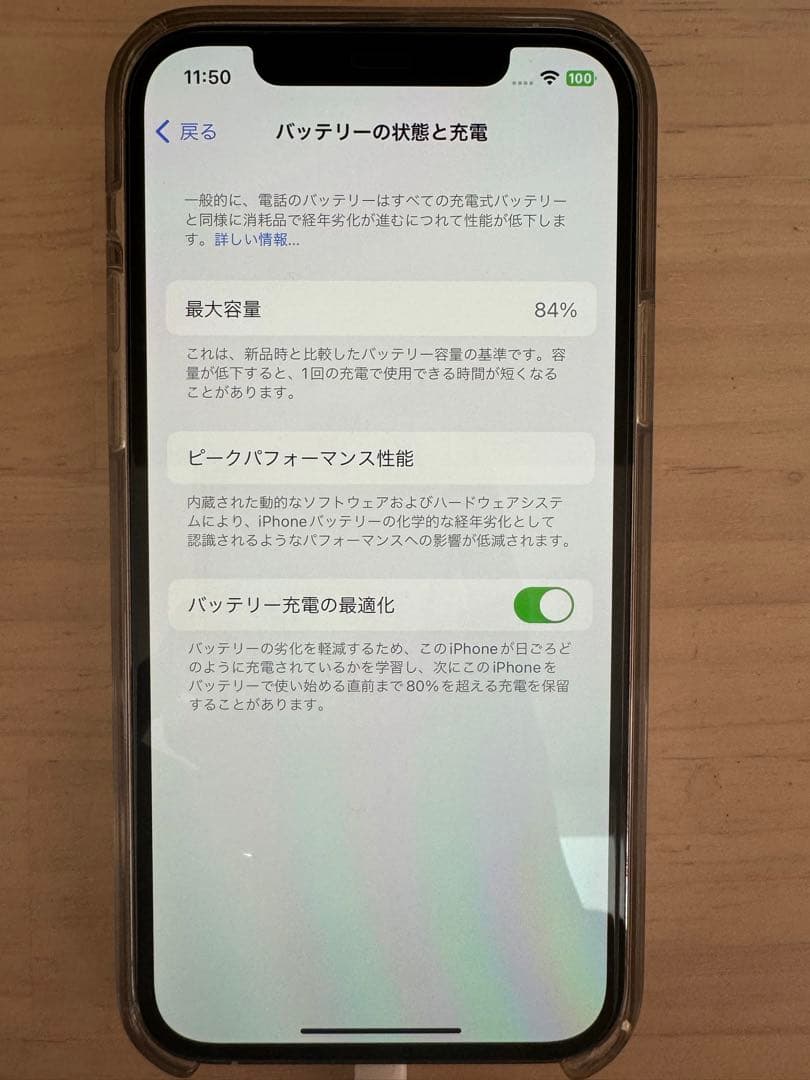 【美品】iPhone12pro シルバー256GB☆Apple純正クリアケース付