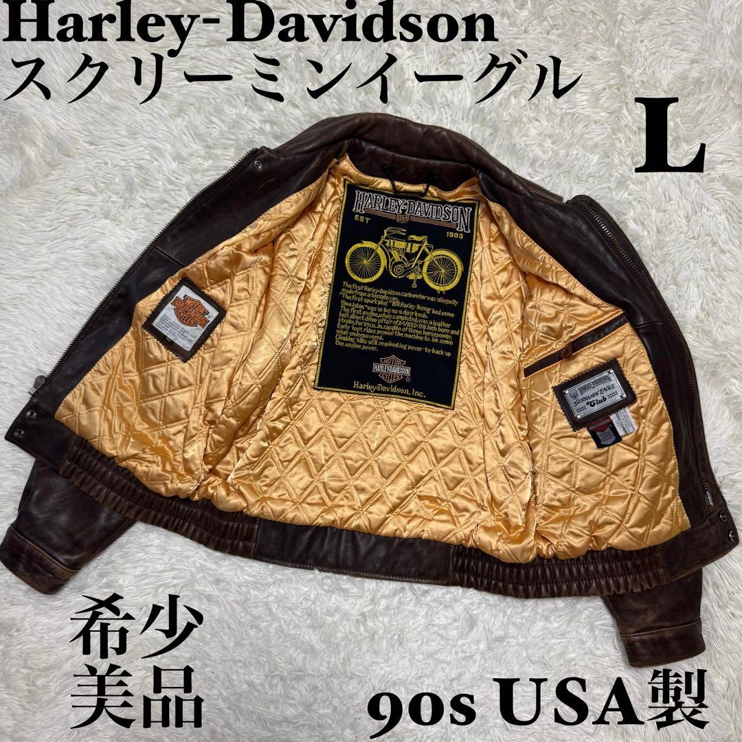【90s USA製】Harley-Davidson スクリーミンイーグル レザー