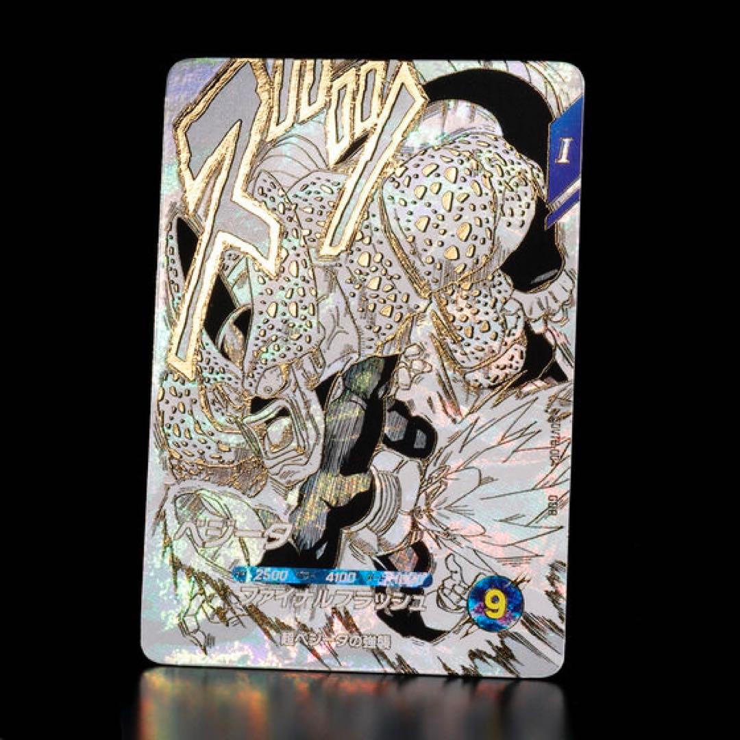 ドラゴンボール スーパーダイバーズ 9ポケットバインダーセット