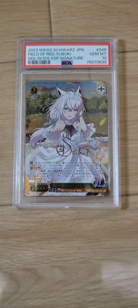 茜さす地でキミと 白上フブキSSP PSA10