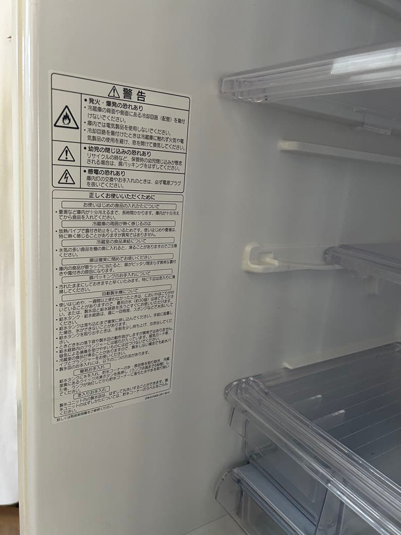 ひ*る様 無印良品 ノンフロン電気冷蔵庫・355L